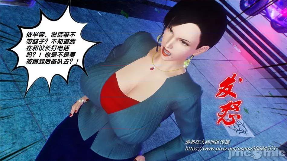 奴隸契約之女神戰士 奴隸契約之女神戰士31 第72页
