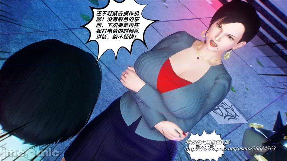 奴隸契約之女神戰士 奴隸契約之女神戰士31 第75页