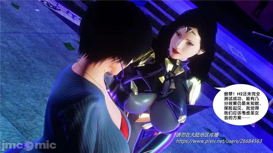 奴隸契約之女神戰士 奴隸契約之女神戰士31 第76页