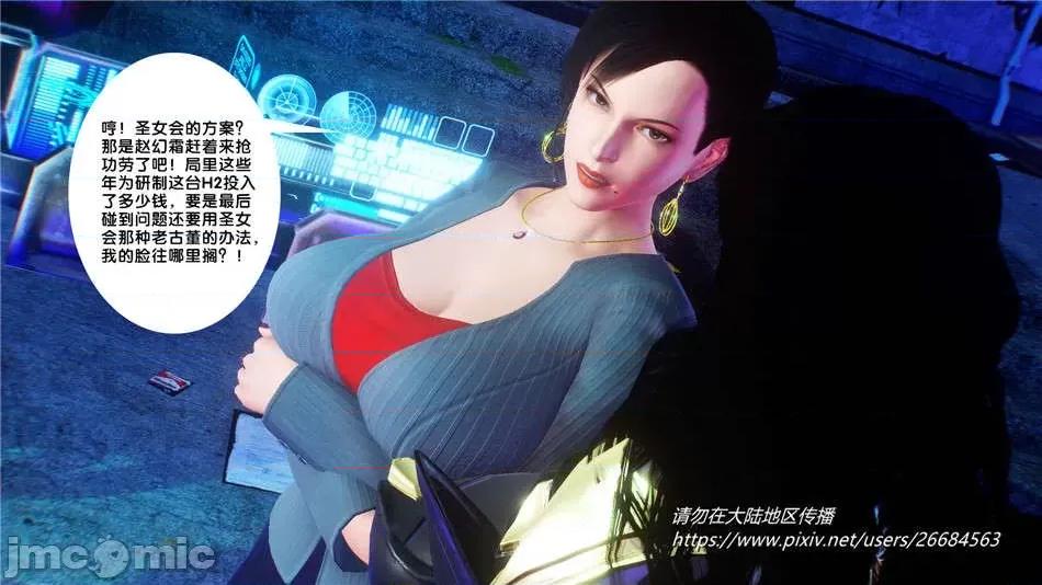 奴隸契約之女神戰士 奴隸契約之女神戰士31 第77页