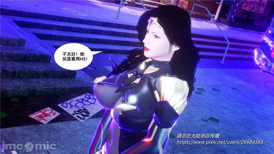 奴隸契約之女神戰士 奴隸契約之女神戰士31 第83页
