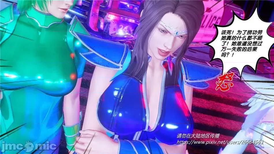 奴隸契約之女神戰士 奴隸契約之女神戰士31 第84页