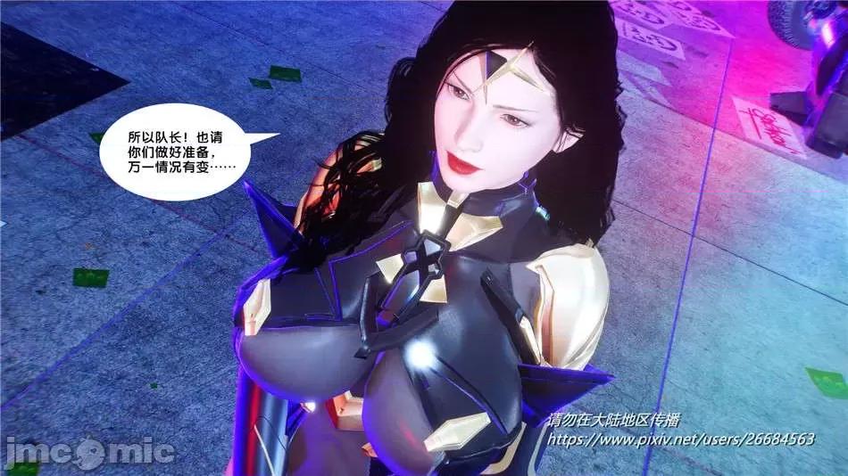 奴隸契約之女神戰士 奴隸契約之女神戰士31 第85页