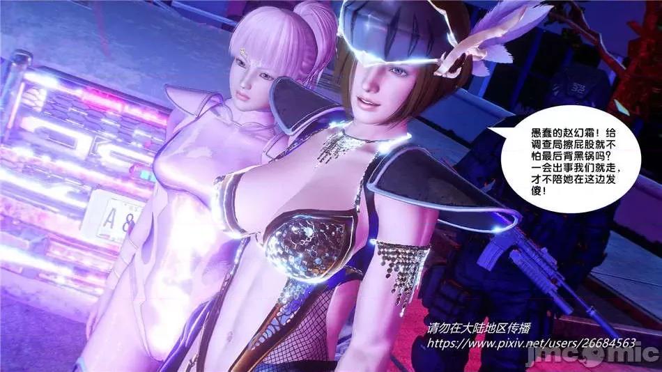奴隸契約之女神戰士 奴隸契約之女神戰士31 第87页