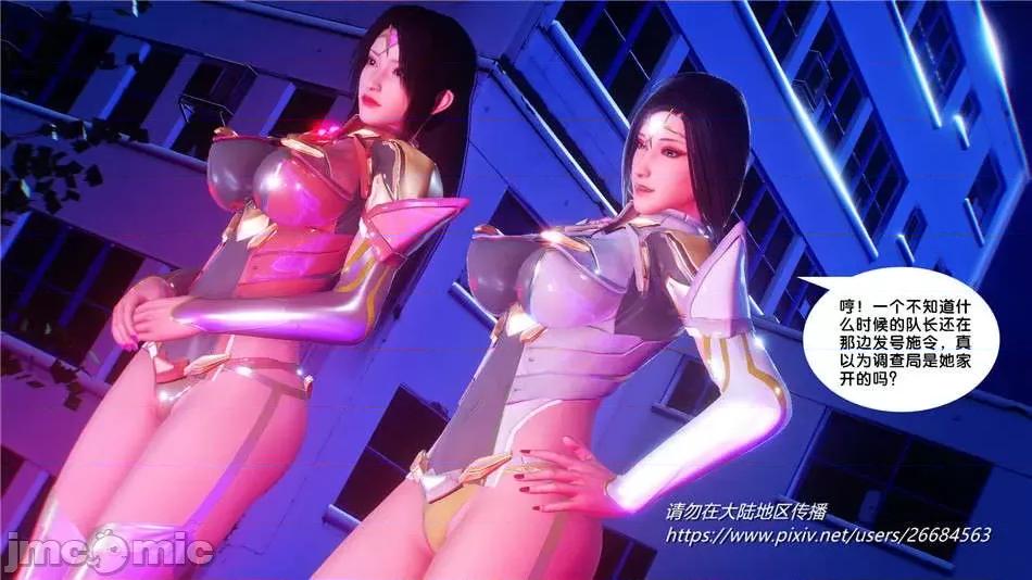 奴隸契約之女神戰士 奴隸契約之女神戰士31 第88页