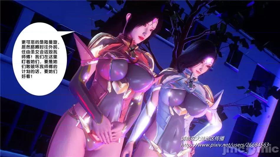 奴隸契約之女神戰士 奴隸契約之女神戰士31 第89页