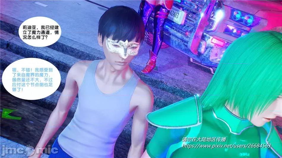 奴隸契約之女神戰士 奴隸契約之女神戰士31 第90页