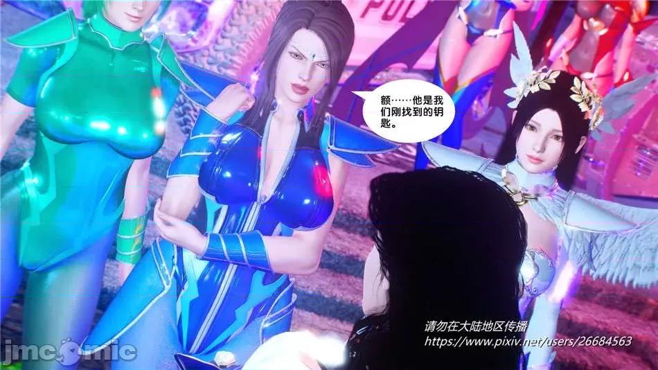 奴隸契約之女神戰士 奴隸契約之女神戰士31 第93页
