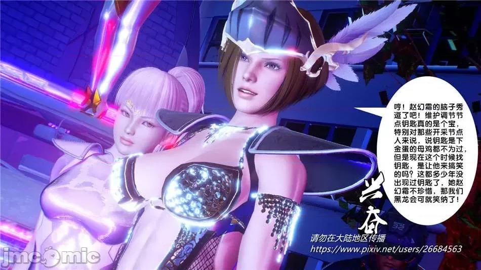 奴隸契約之女神戰士 奴隸契約之女神戰士31 第94页