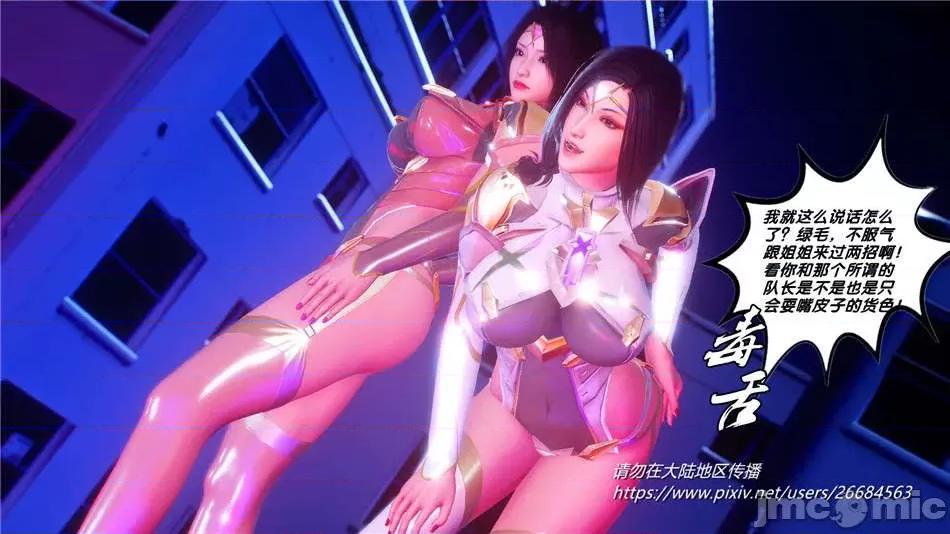 奴隸契約之女神戰士 奴隸契約之女神戰士31 第97页