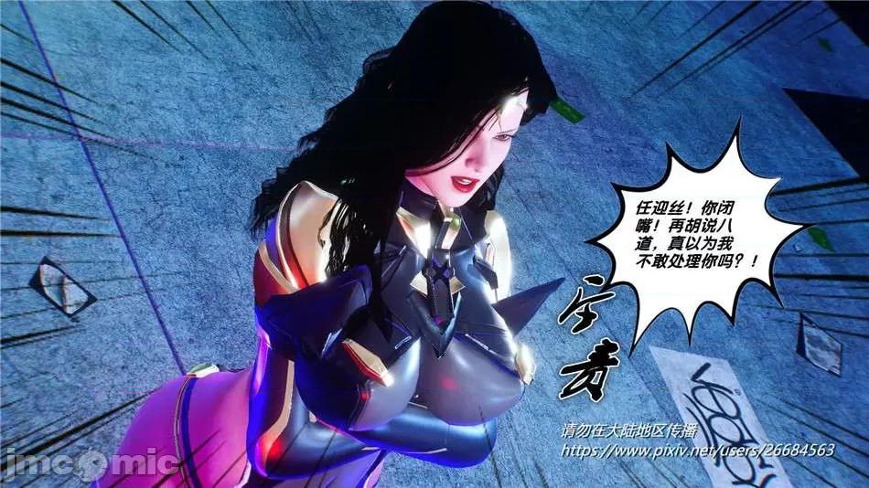 奴隸契約之女神戰士 奴隸契約之女神戰士31 第98页