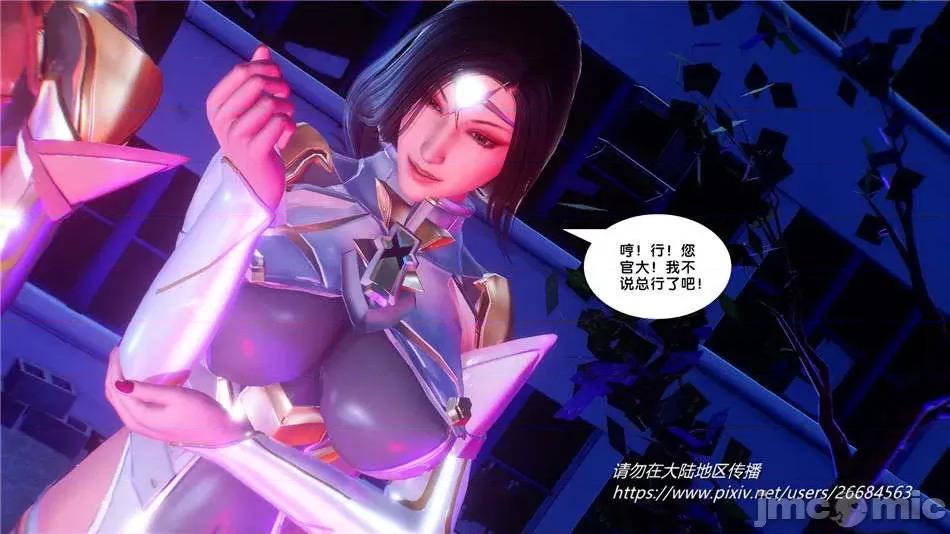 奴隸契約之女神戰士 奴隸契約之女神戰士31 第99页