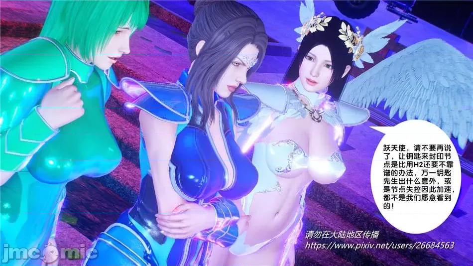 奴隸契約之女神戰士 奴隸契約之女神戰士31 第103页