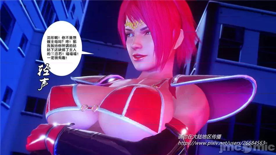 奴隸契約之女神戰士 奴隸契約之女神戰士31 第107页