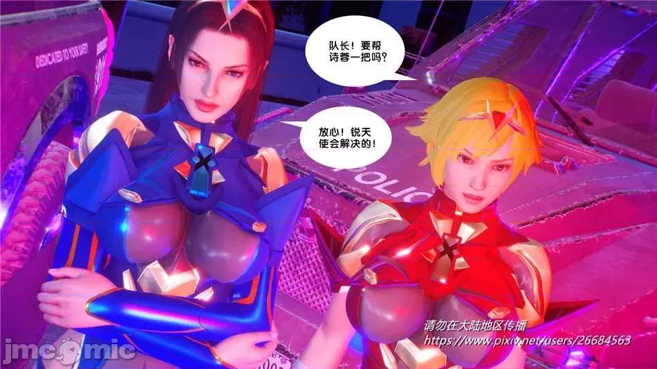 奴隸契約之女神戰士 奴隸契約之女神戰士31 第110页