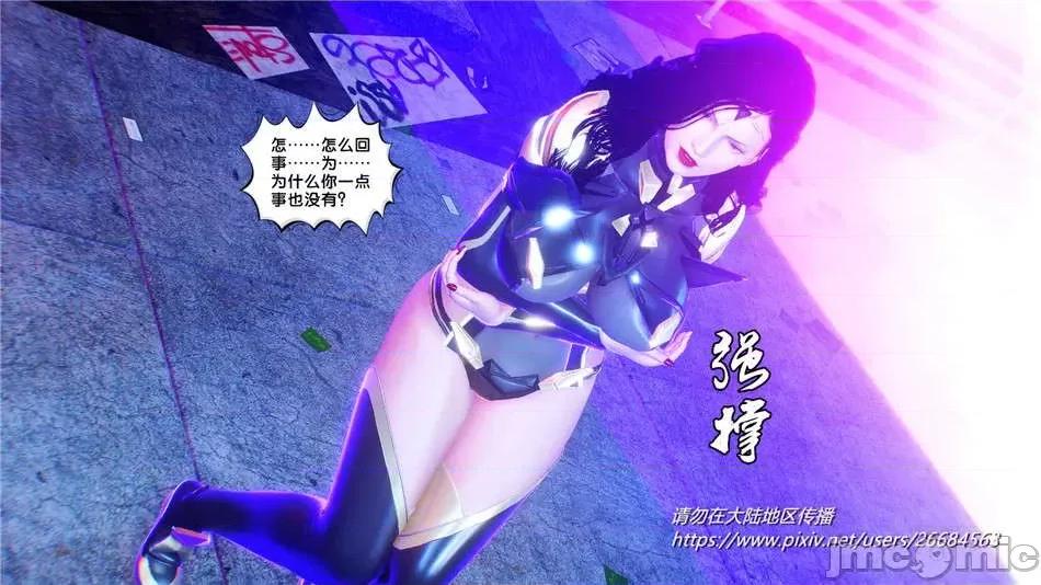 奴隸契約之女神戰士 奴隸契約之女神戰士31 第125页