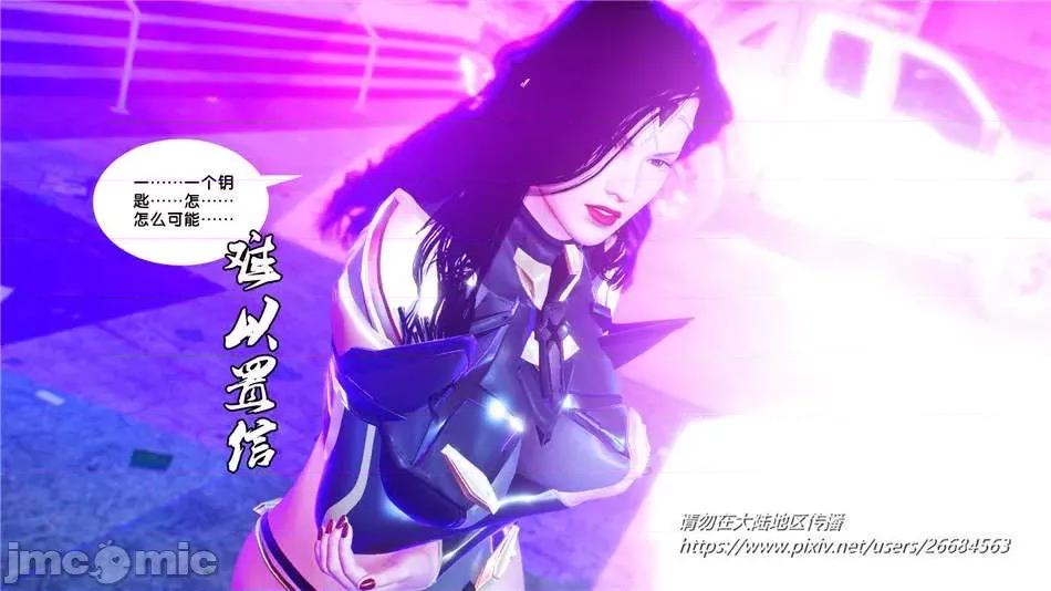 奴隸契約之女神戰士 奴隸契約之女神戰士31 第130页