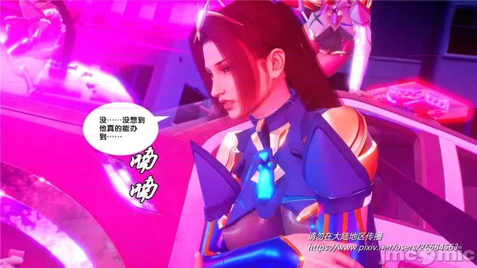 奴隸契約之女神戰士 奴隸契約之女神戰士31 第136页