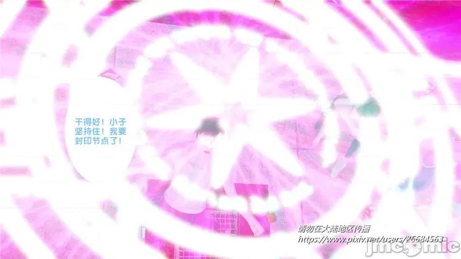 奴隸契約之女神戰士 奴隸契約之女神戰士31 第138页