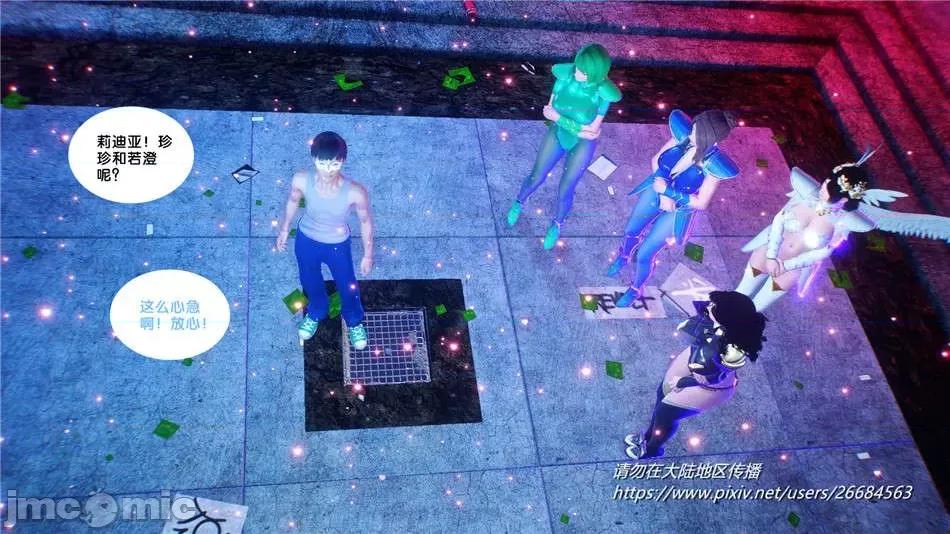 奴隸契約之女神戰士 奴隸契約之女神戰士31 第144页