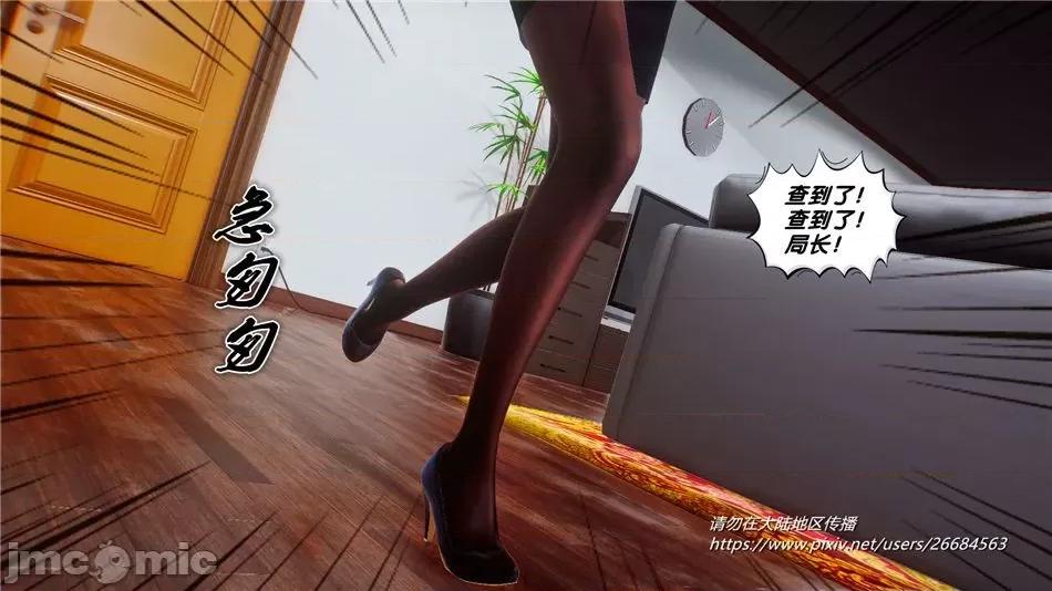 奴隸契約之女神戰士 奴隸契約之女神戰士32 第3页