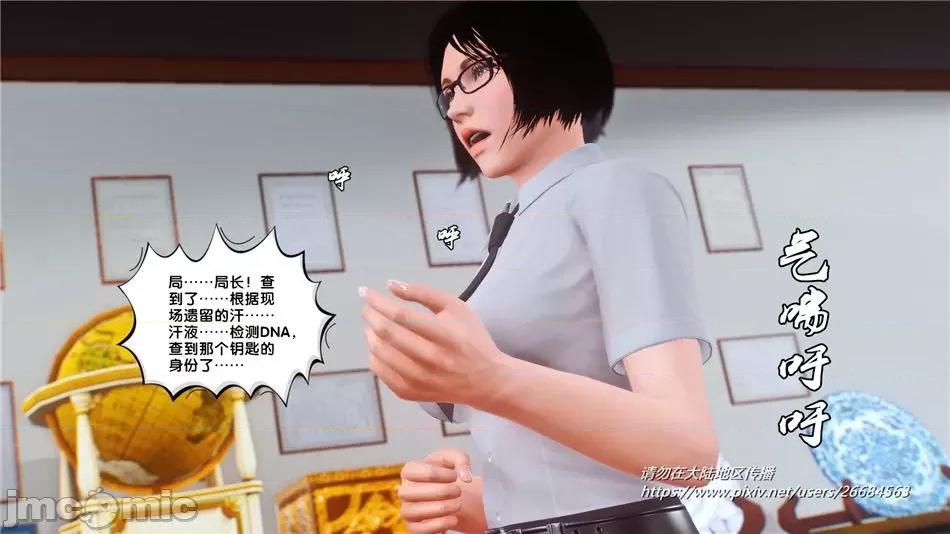 奴隸契約之女神戰士 奴隸契約之女神戰士32 第5页