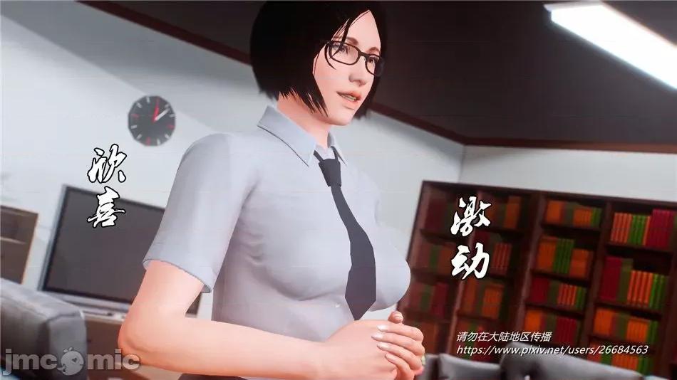 奴隸契約之女神戰士 奴隸契約之女神戰士32 第9页