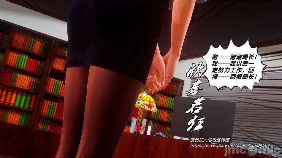 奴隸契約之女神戰士 奴隸契約之女神戰士32 第10页