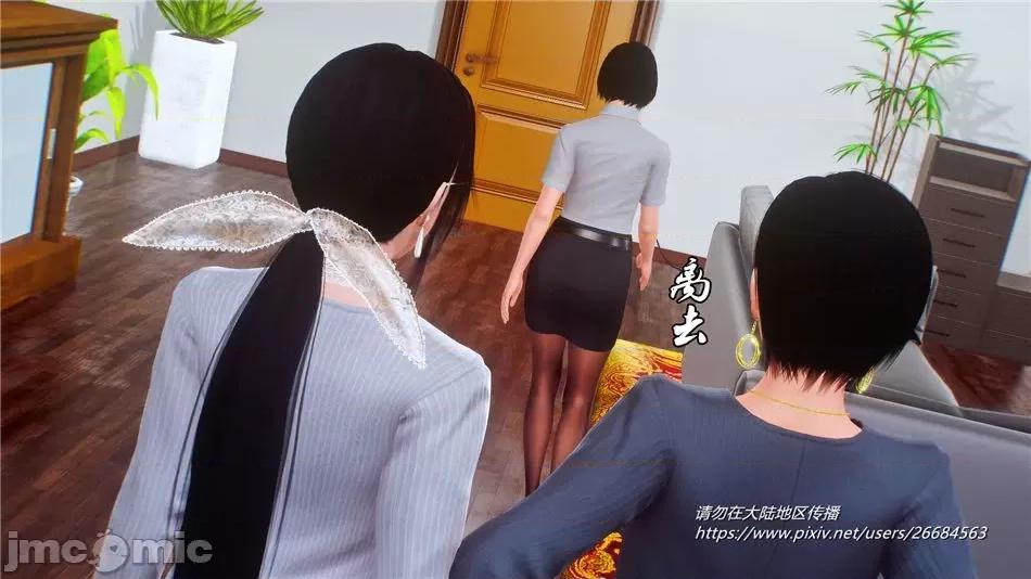 奴隸契約之女神戰士 奴隸契約之女神戰士32 第11页
