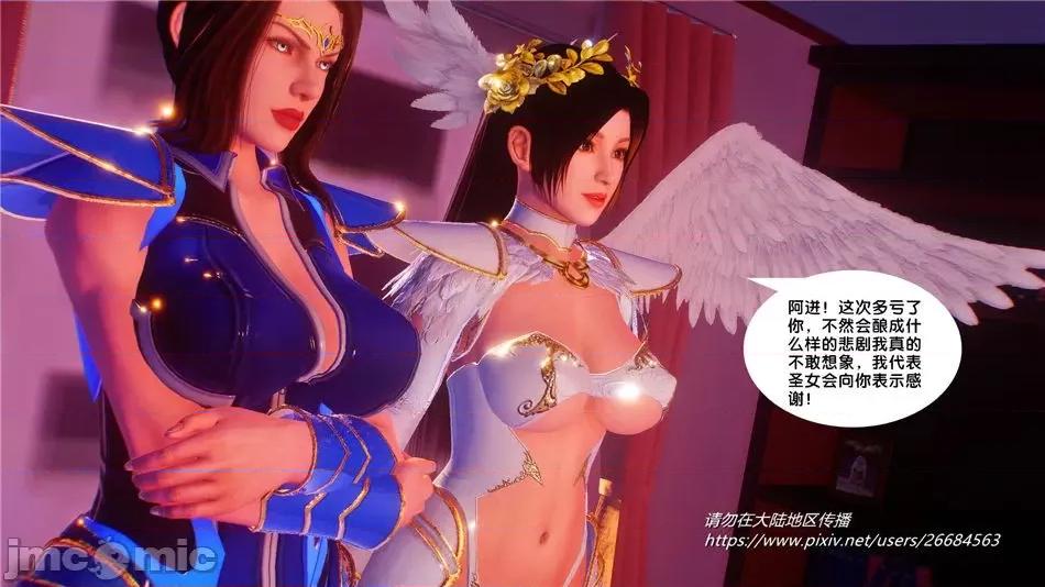 奴隸契約之女神戰士 奴隸契約之女神戰士32 第21页