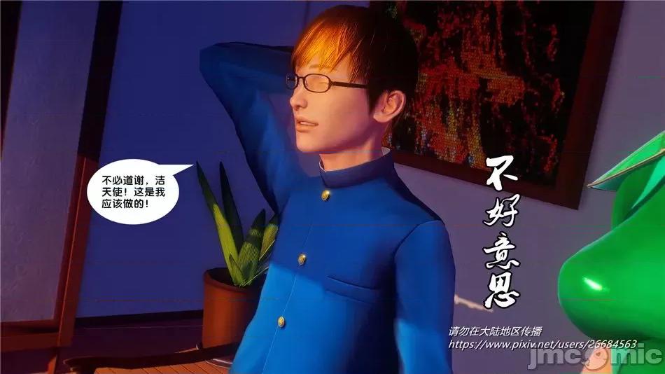 奴隸契約之女神戰士 奴隸契約之女神戰士32 第22页