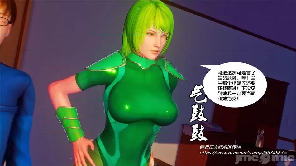 奴隸契約之女神戰士 奴隸契約之女神戰士32 第23页