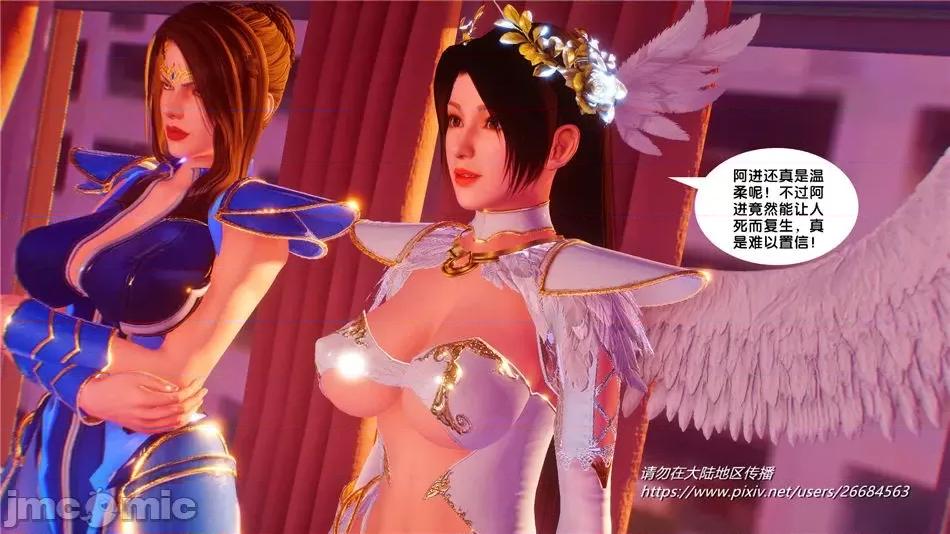奴隸契約之女神戰士 奴隸契約之女神戰士32 第25页