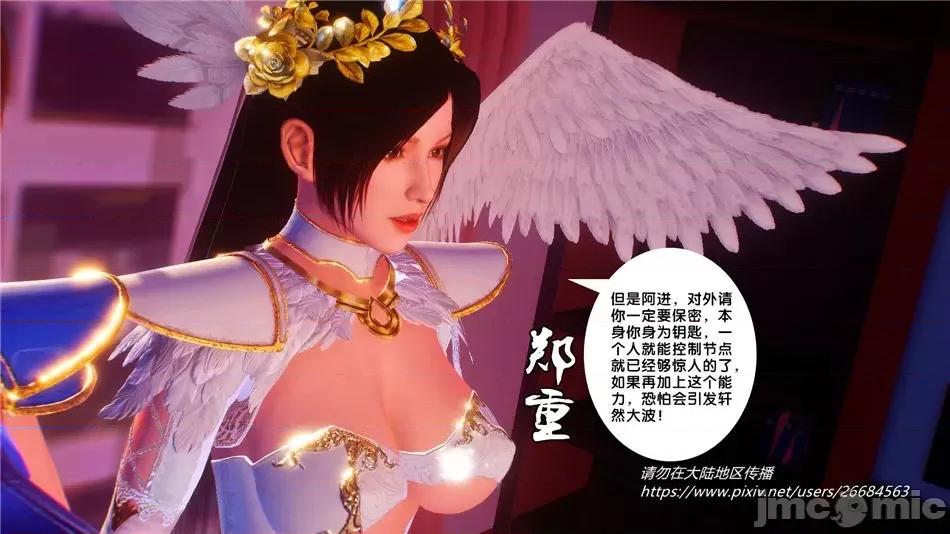 奴隸契約之女神戰士 奴隸契約之女神戰士32 第26页