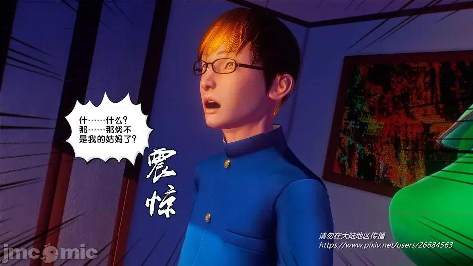 奴隸契約之女神戰士 奴隸契約之女神戰士32 第33页