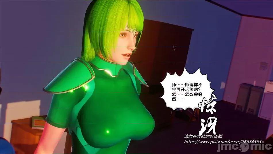 奴隸契約之女神戰士 奴隸契約之女神戰士32 第34页
