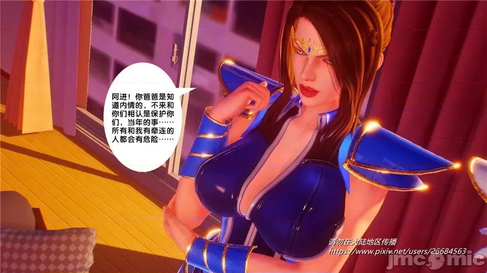 奴隸契約之女神戰士 奴隸契約之女神戰士32 第35页