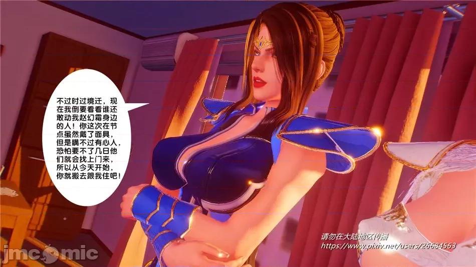 奴隸契約之女神戰士 奴隸契約之女神戰士32 第36页