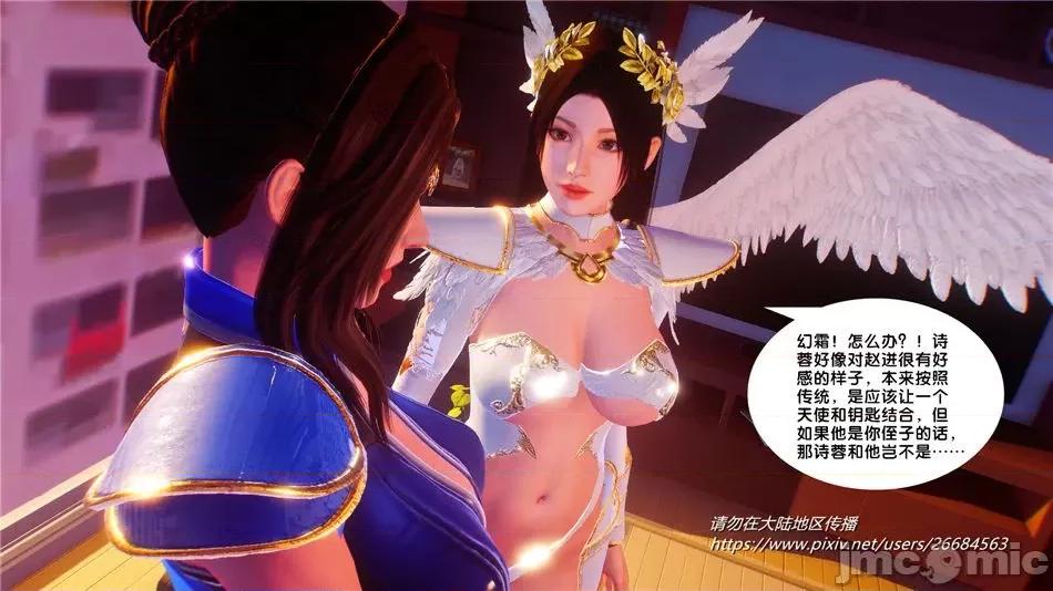 奴隸契約之女神戰士 奴隸契約之女神戰士32 第42页