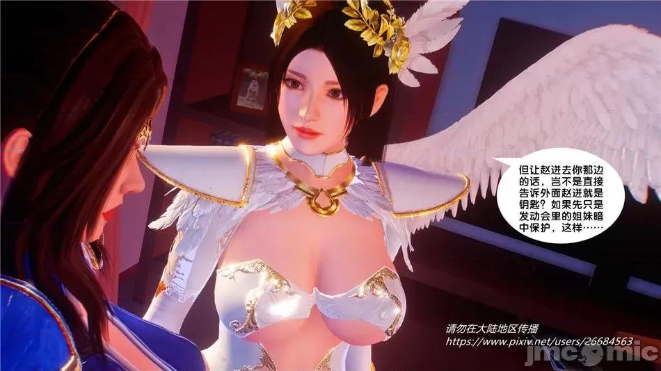 奴隸契約之女神戰士 奴隸契約之女神戰士32 第44页