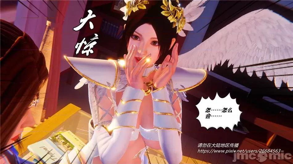 奴隸契約之女神戰士 奴隸契約之女神戰士32 第48页