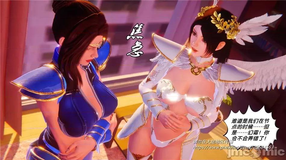 奴隸契約之女神戰士 奴隸契約之女神戰士32 第49页