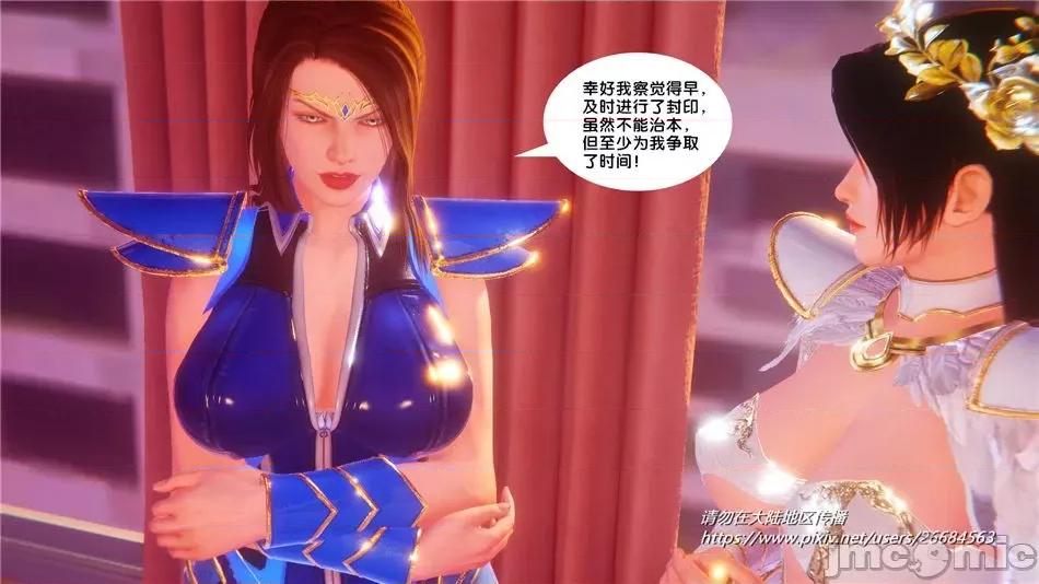 奴隸契約之女神戰士 奴隸契約之女神戰士32 第50页