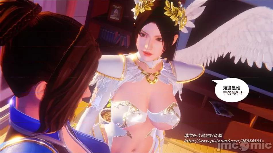 奴隸契約之女神戰士 奴隸契約之女神戰士32 第51页
