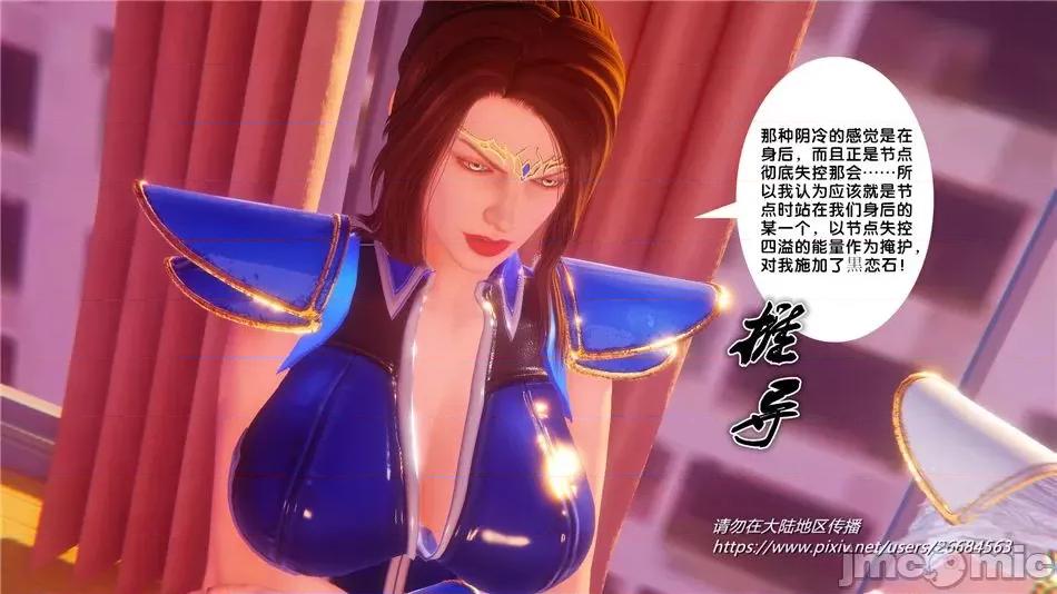奴隸契約之女神戰士 奴隸契約之女神戰士32 第52页