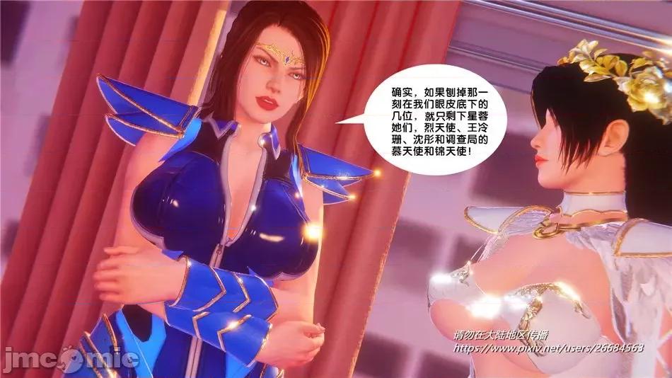奴隸契約之女神戰士 奴隸契約之女神戰士32 第54页