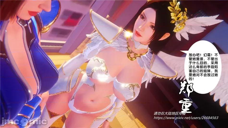 奴隸契約之女神戰士 奴隸契約之女神戰士32 第58页