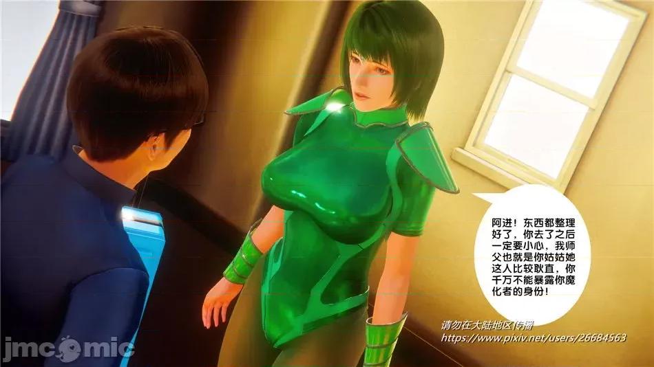 奴隸契約之女神戰士 奴隸契約之女神戰士32 第60页