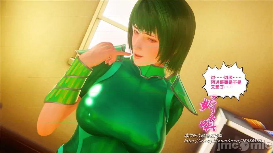 奴隸契約之女神戰士 奴隸契約之女神戰士32 第64页