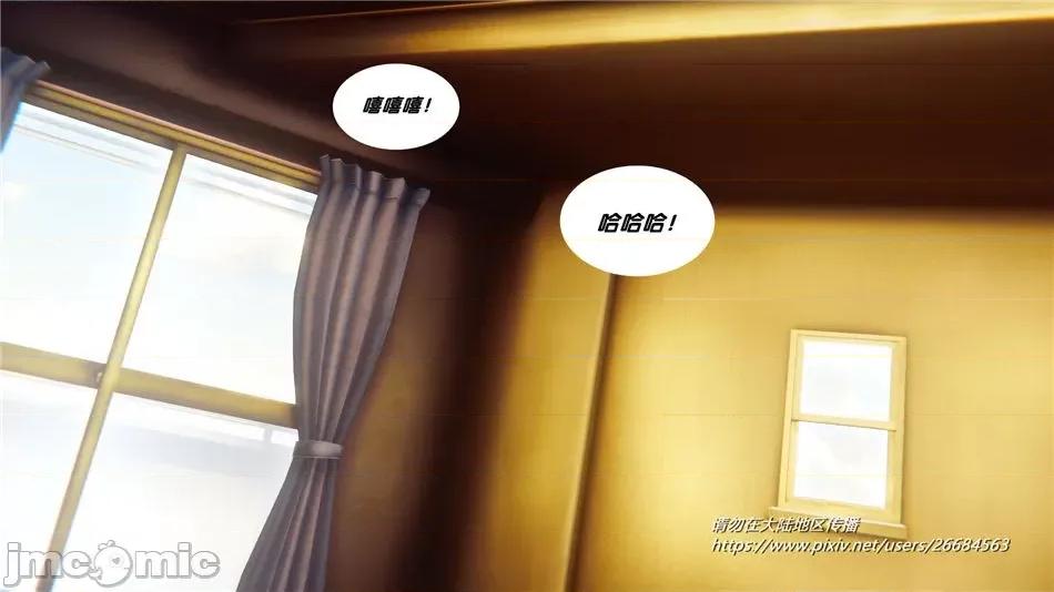 奴隸契約之女神戰士 奴隸契約之女神戰士32 第74页